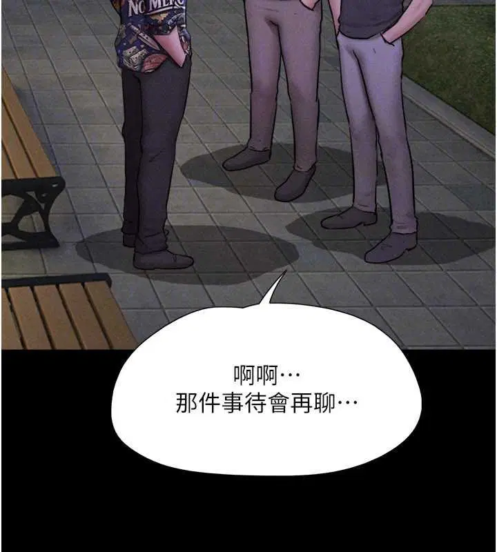 第92話-大哥女人的魔咒