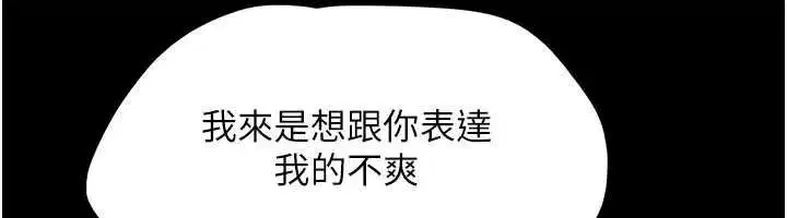 第92話-大哥女人的魔咒