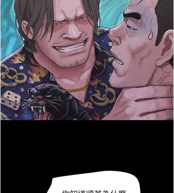 第92話-大哥女人的魔咒