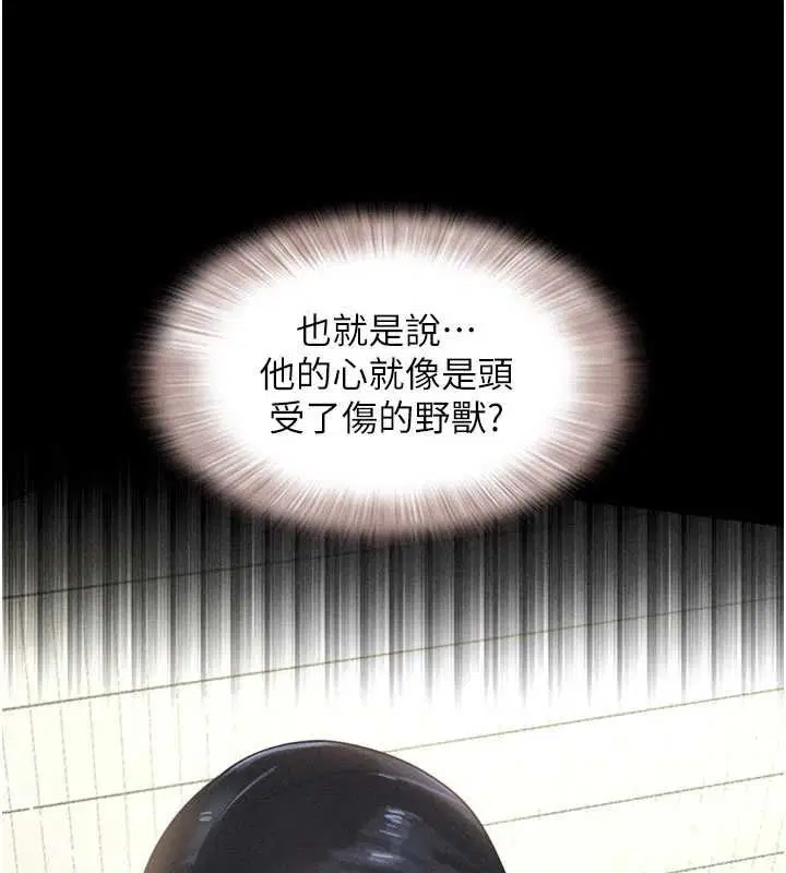 第92話-大哥女人的魔咒