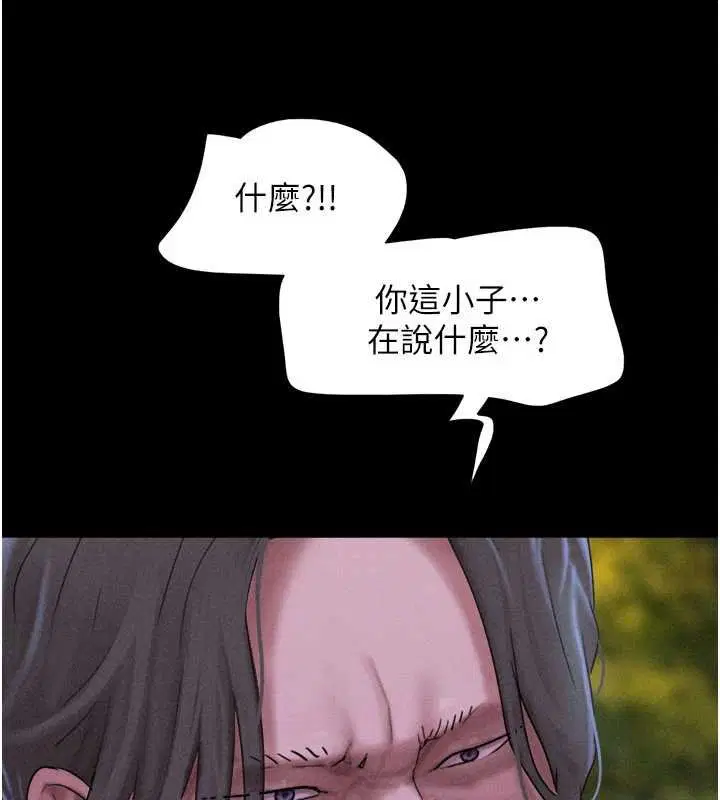 第92話-大哥女人的魔咒