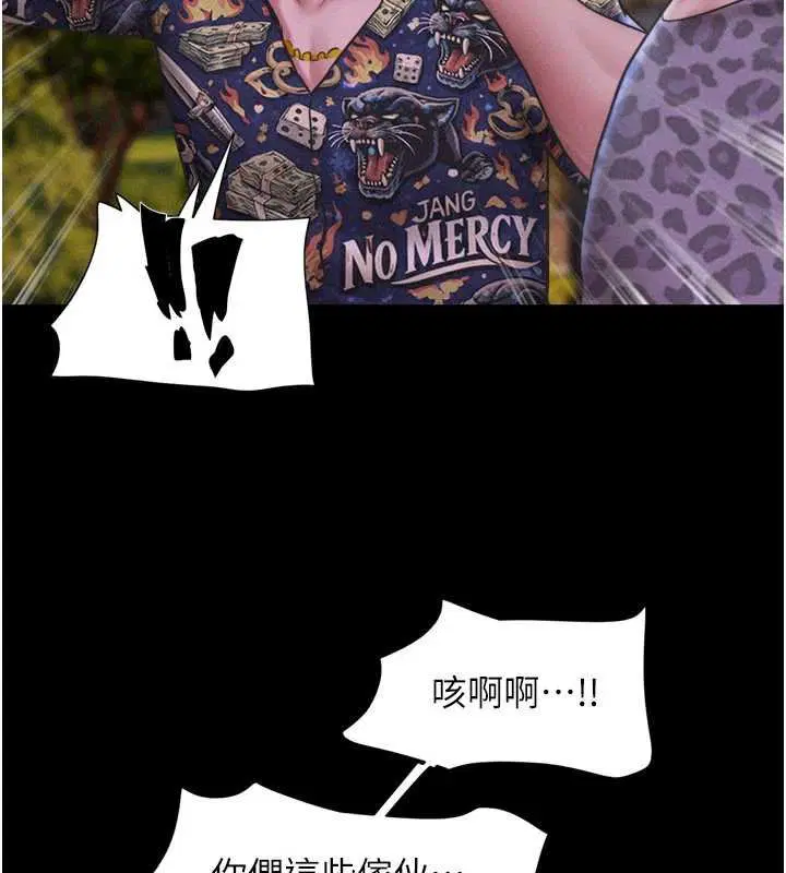 第92話-大哥女人的魔咒