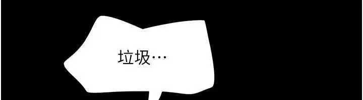 第92話-大哥女人的魔咒