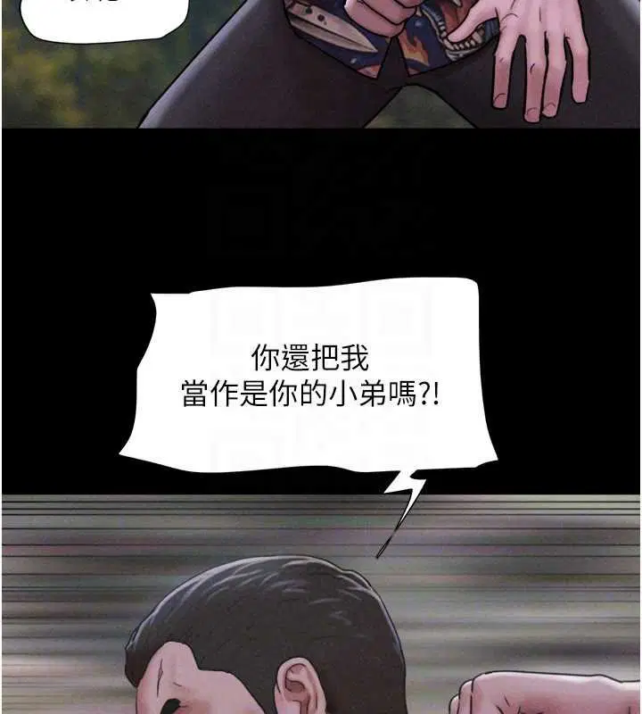 第92話-大哥女人的魔咒