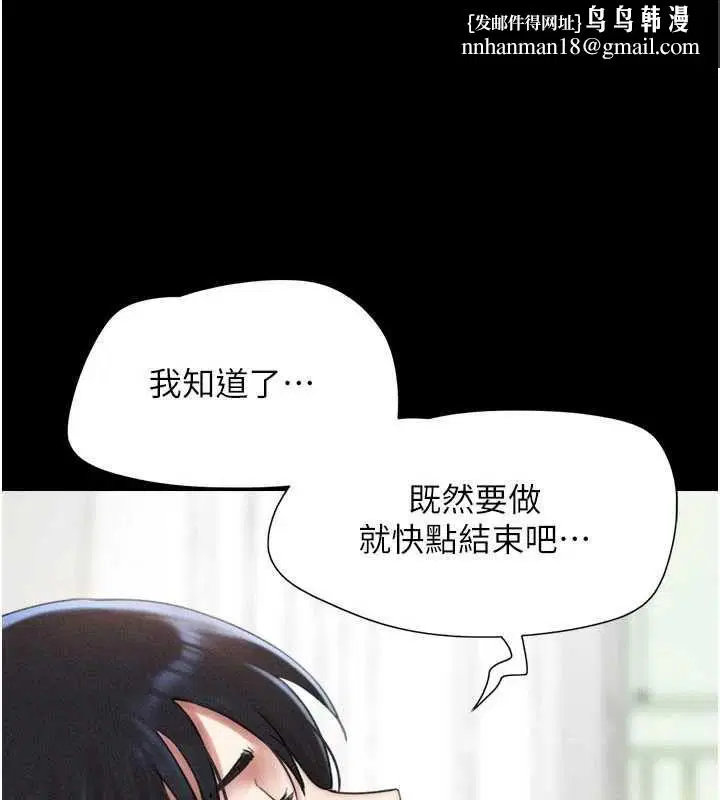 第93話-被尋仇的大哥女人