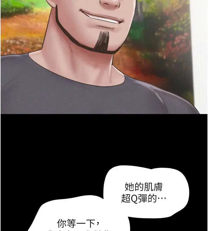 第93話-被尋仇的大哥女人