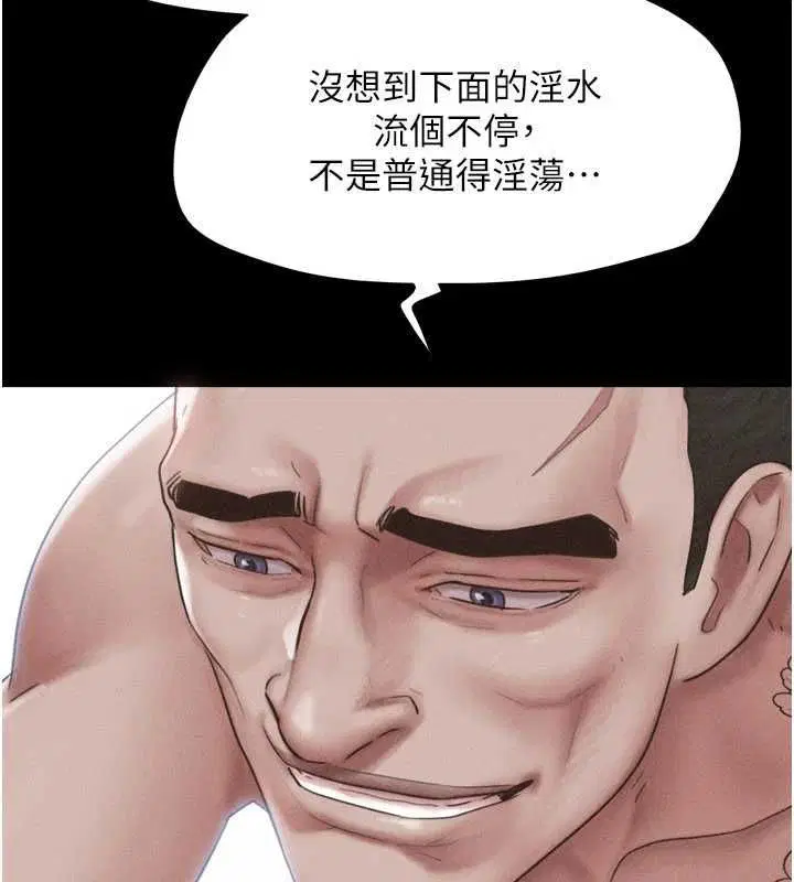 第93話-被尋仇的大哥女人
