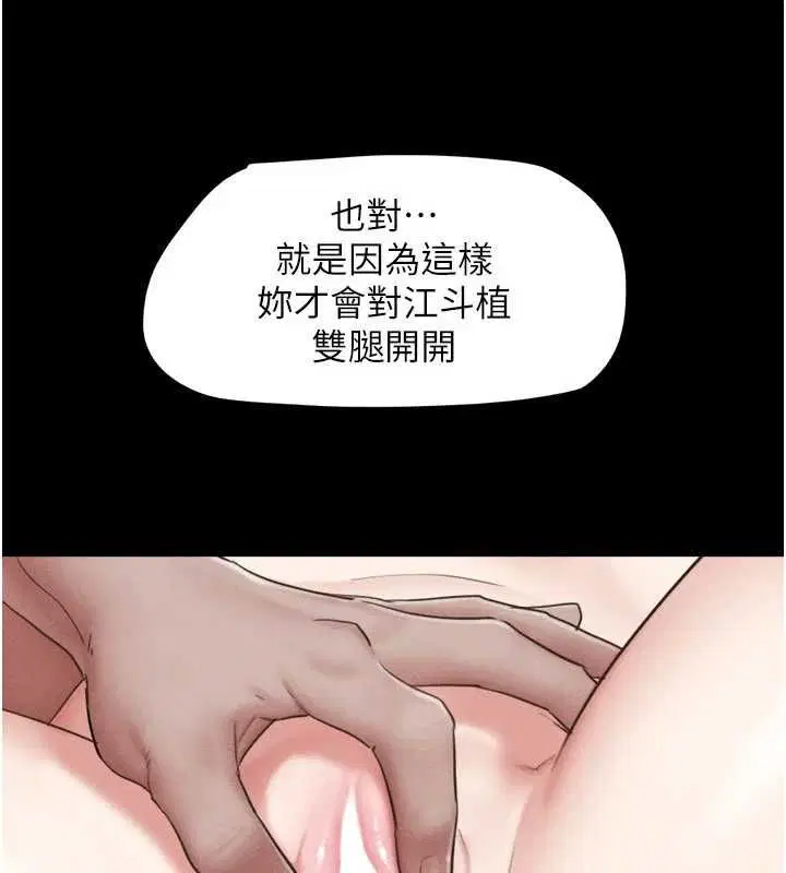 第93話-被尋仇的大哥女人