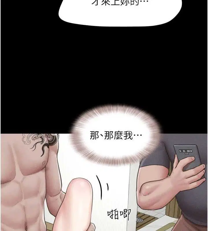 第93話-被尋仇的大哥女人