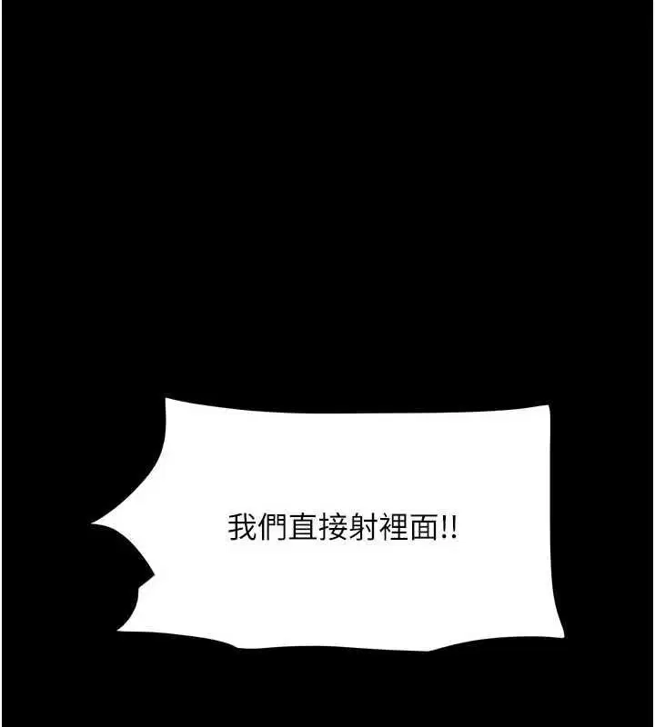 第94話-深陷輪姦地獄