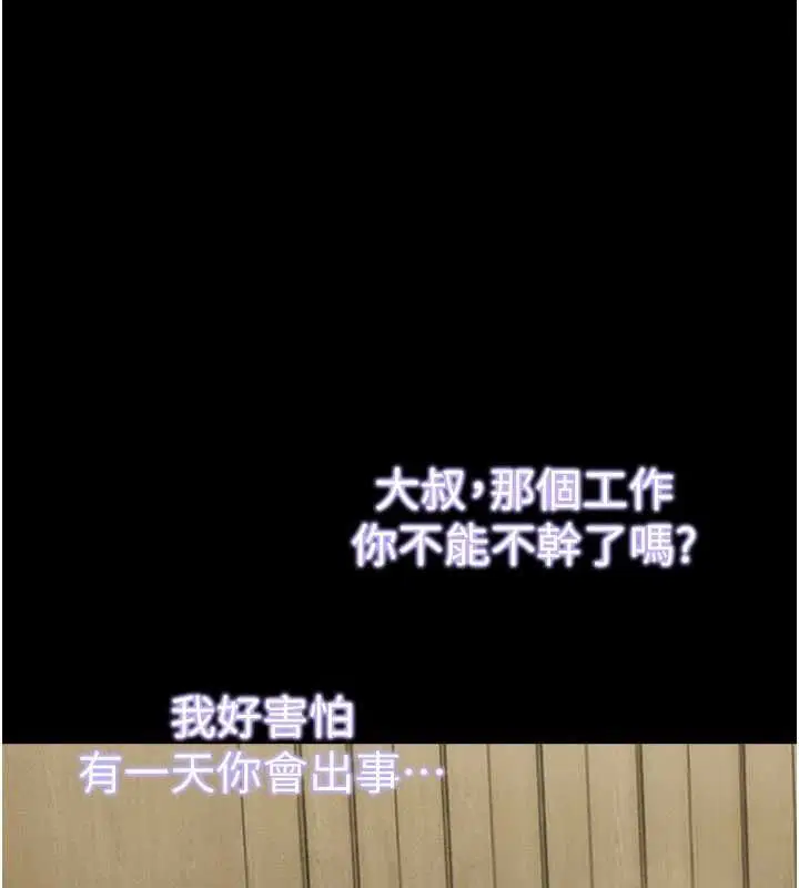 第94話-深陷輪姦地獄