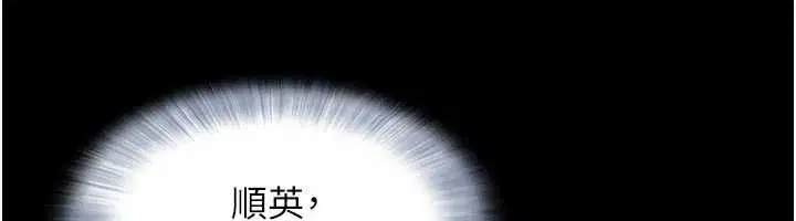 第94話-深陷輪姦地獄