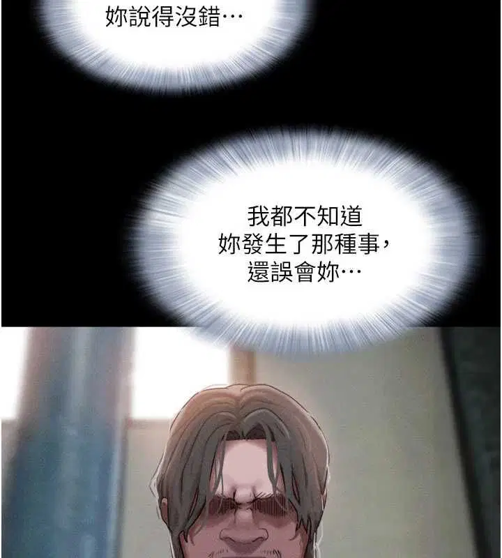 第94話-深陷輪姦地獄