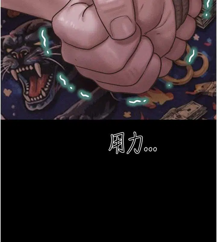 第94話-深陷輪姦地獄