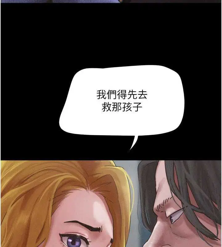 第94話-深陷輪姦地獄