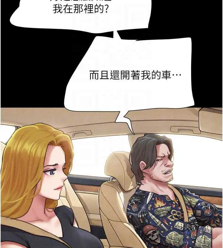 第94話-深陷輪姦地獄