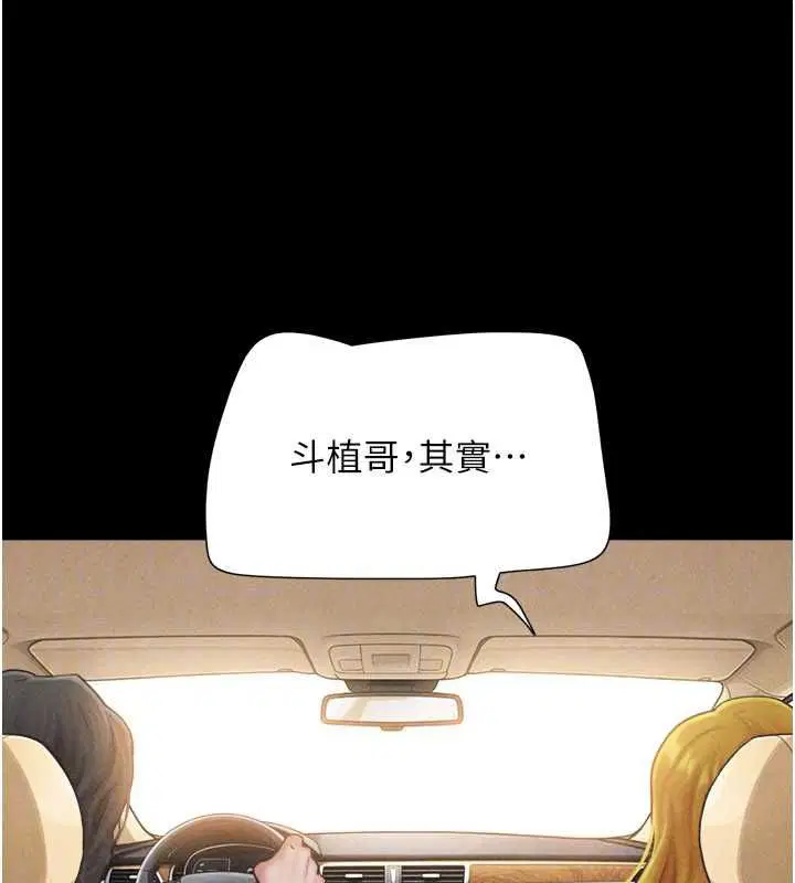 第94話-深陷輪姦地獄