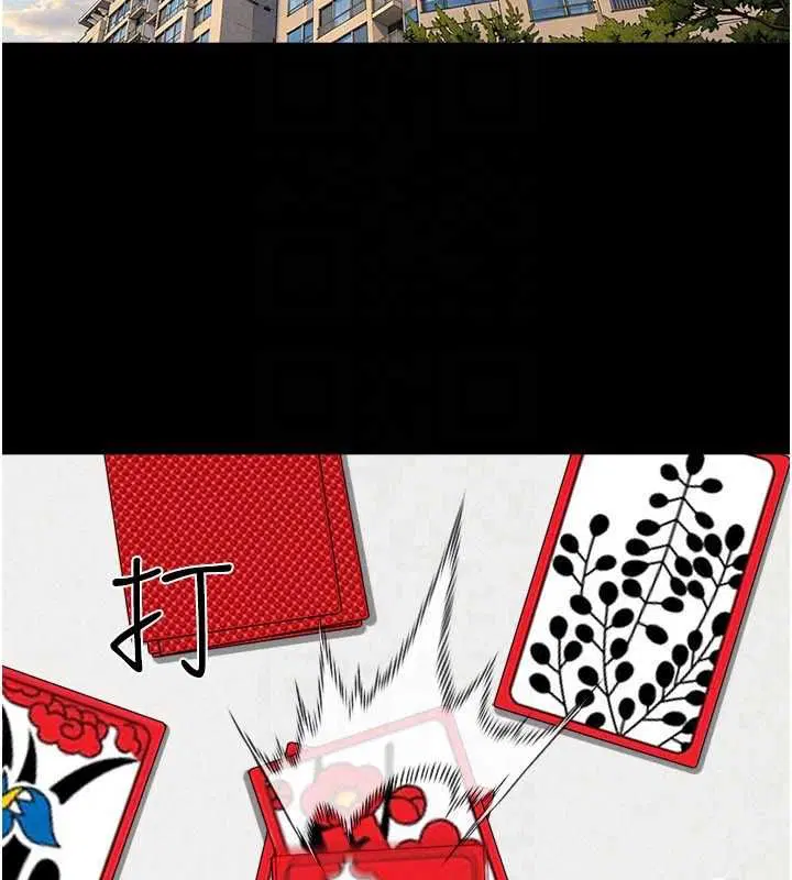 第94話-深陷輪姦地獄