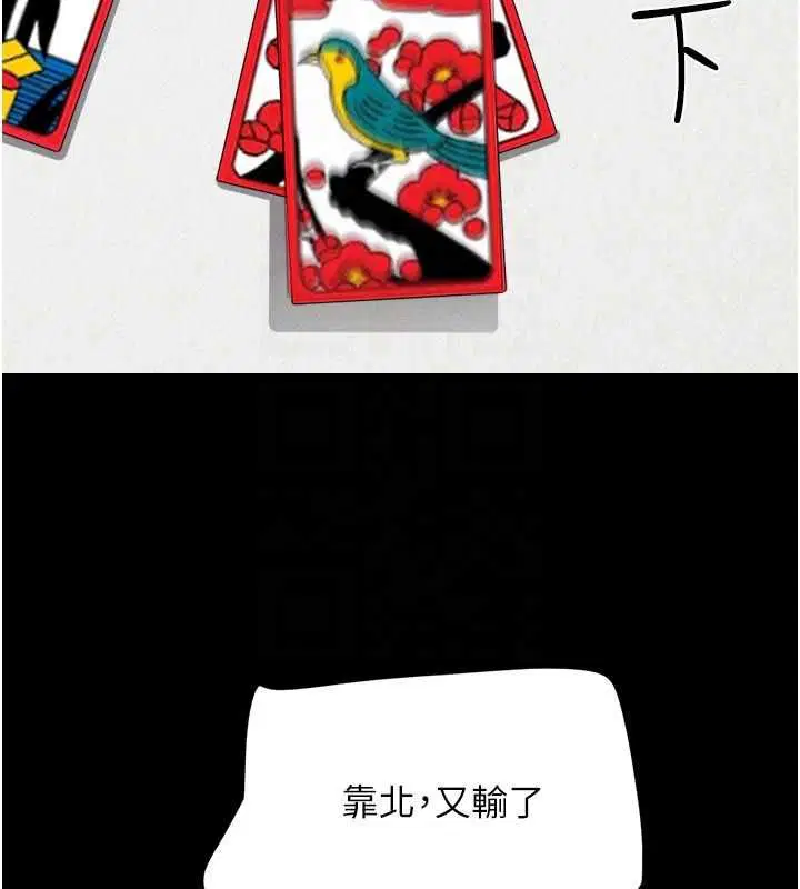 第94話-深陷輪姦地獄