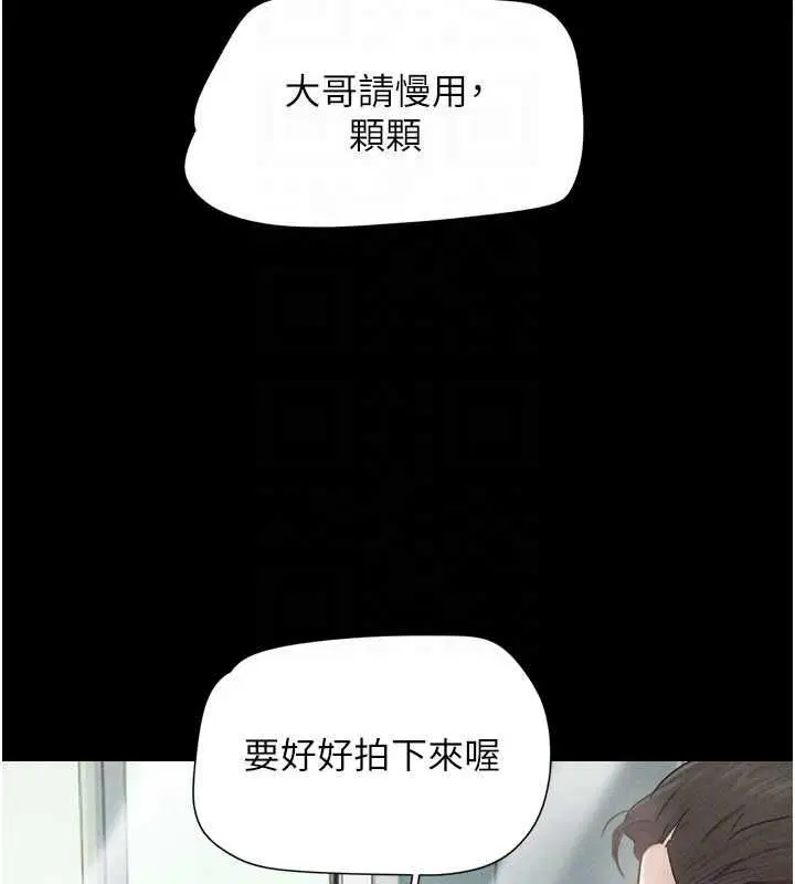 第94話-深陷輪姦地獄