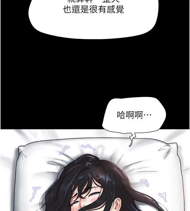 第94話-深陷輪姦地獄