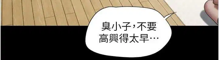 第94話-深陷輪姦地獄