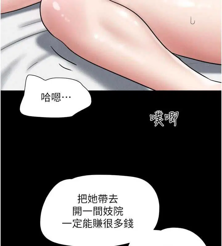 第94話-深陷輪姦地獄