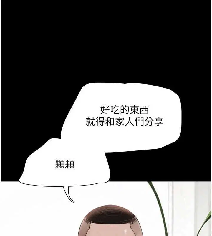 第94話-深陷輪姦地獄