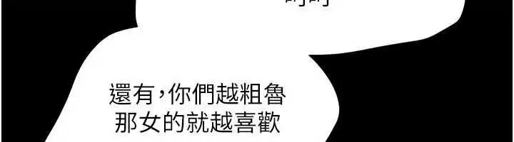 第94話-深陷輪姦地獄