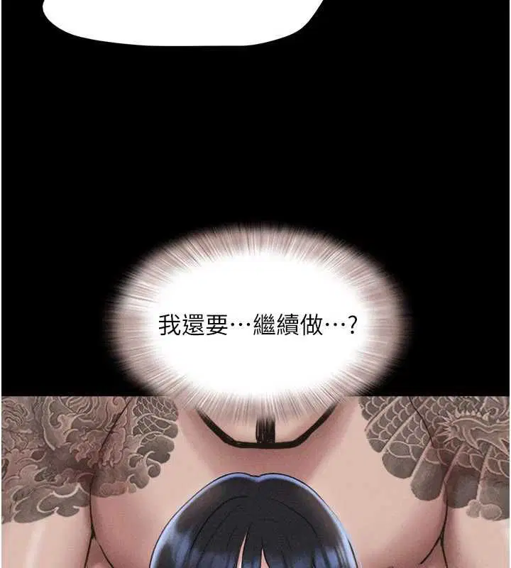 第94話-深陷輪姦地獄