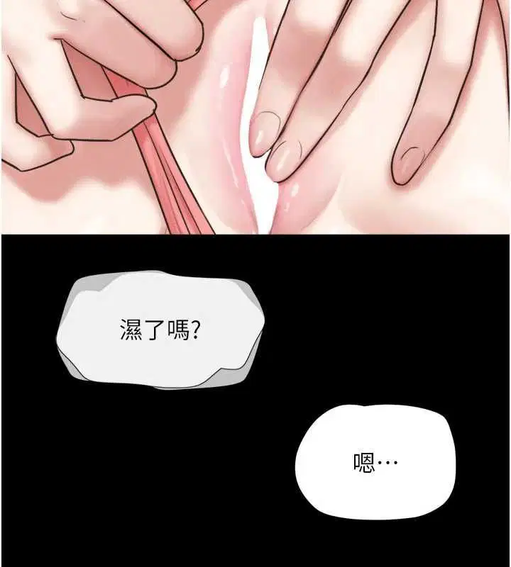 第95話-老實說…很興奮