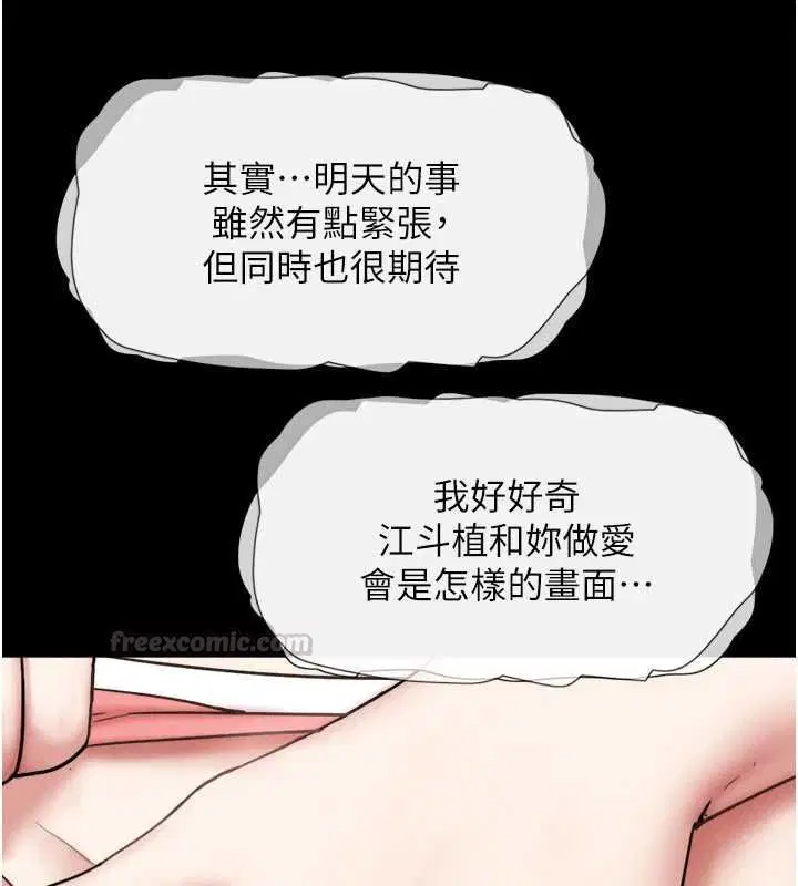 第95話-老實說…很興奮