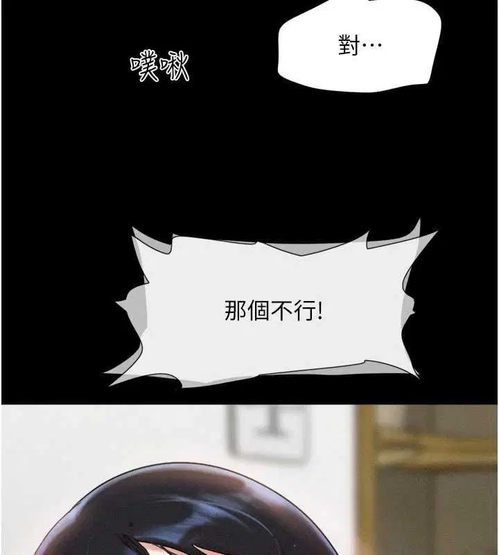 第95話-老實說…很興奮