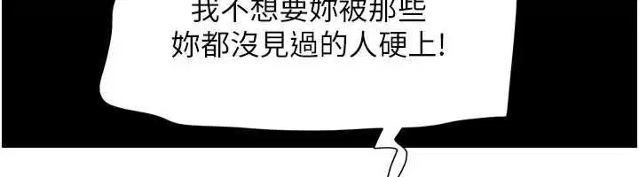 第95話-老實說…很興奮