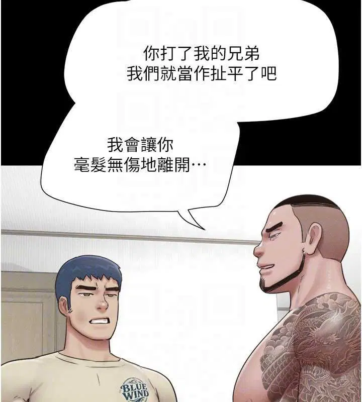 第95話-老實說…很興奮