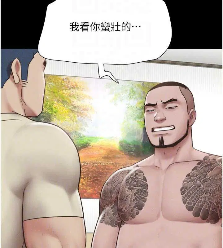 第95話-老實說…很興奮