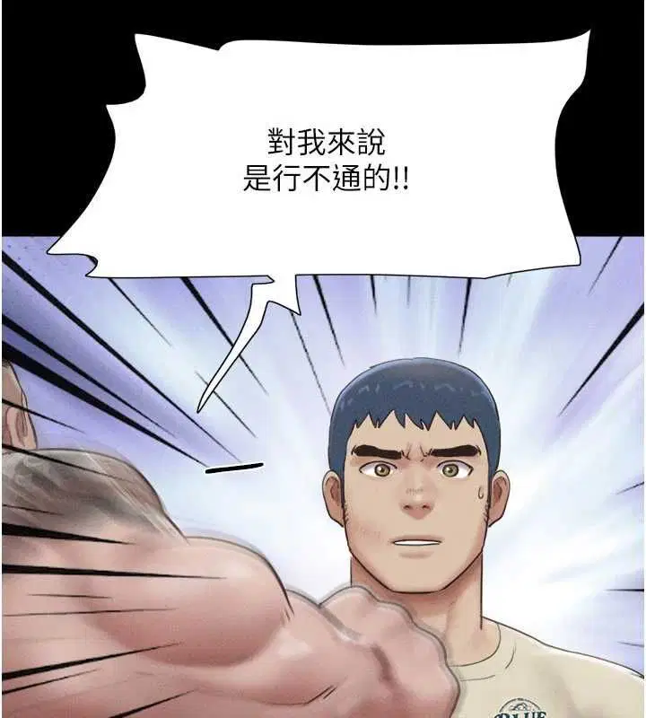 第95話-老實說…很興奮