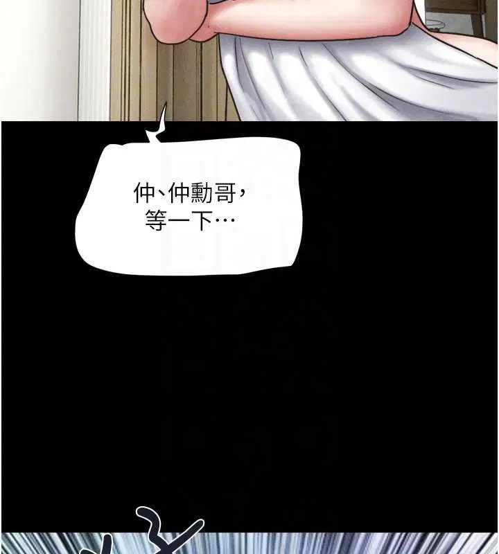 第95話-老實說…很興奮