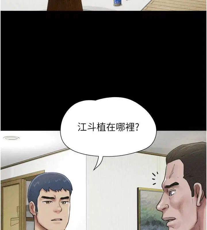 第95話-老實說…很興奮