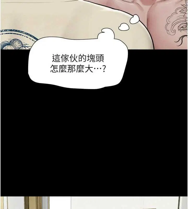 第95話-老實說…很興奮