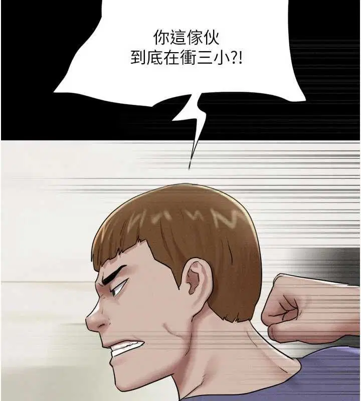 第95話-老實說…很興奮