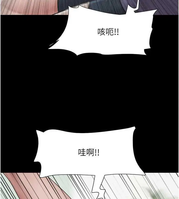 第95話-老實說…很興奮
