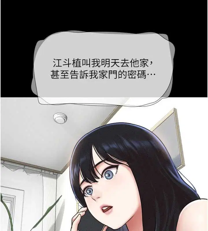 第95話-老實說…很興奮