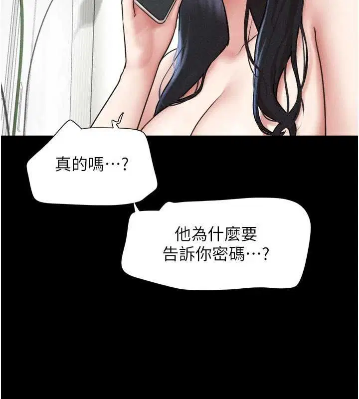 第95話-老實說…很興奮