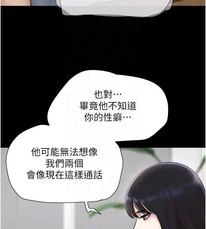 第95話-老實說…很興奮