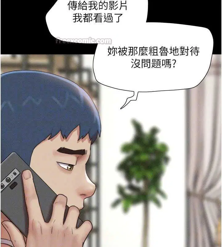 第95話-老實說…很興奮