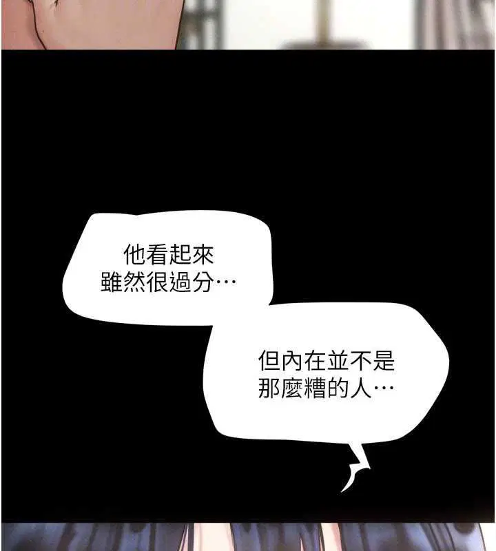 第95話-老實說…很興奮