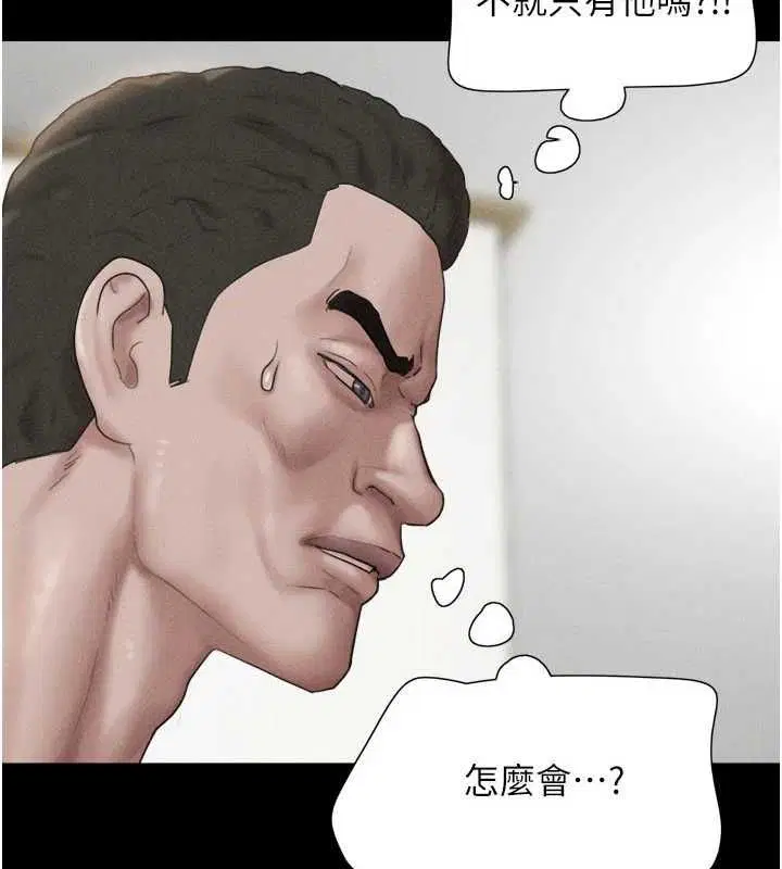 第95話-老實說…很興奮
