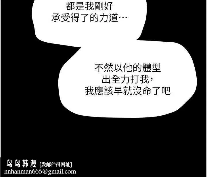 第95話-老實說…很興奮