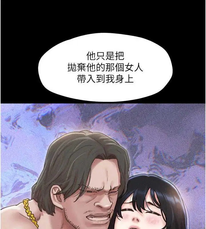 第95話-老實說…很興奮